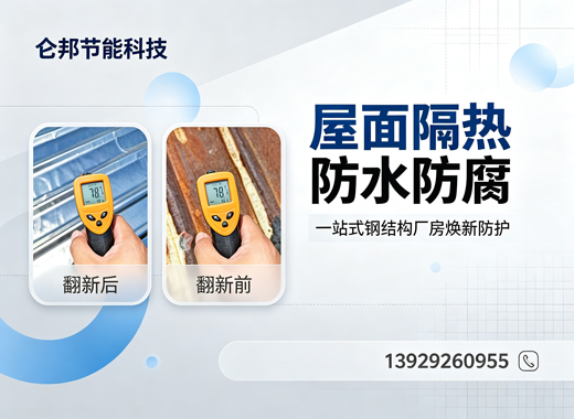 仑邦节能科技云浮线上分站